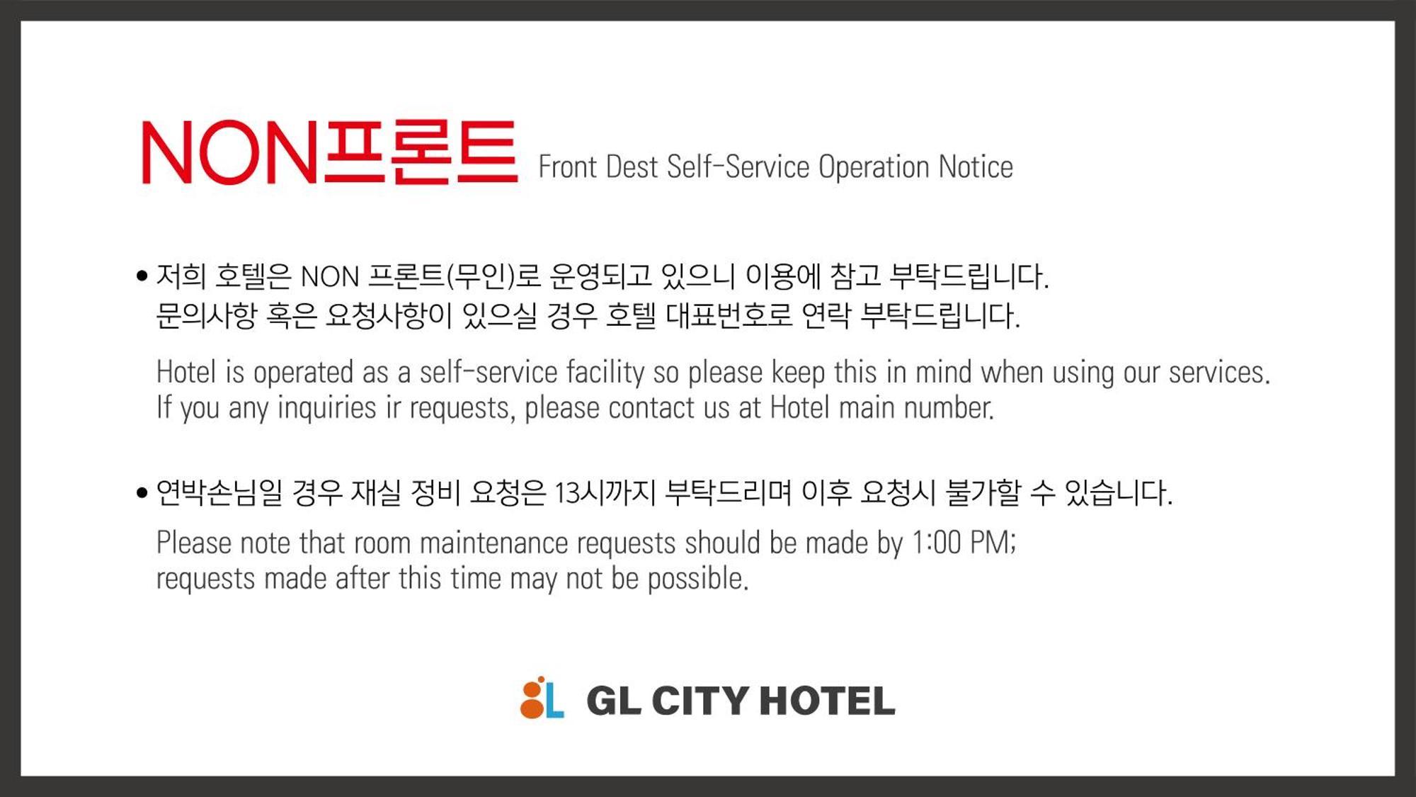 Gl City Hotel Incheon Airport Extérieur photo